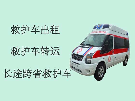 芜湖长途跨省救护车出租转运-个人救护车电话